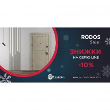 -10% на двери ТМ Rodos Line