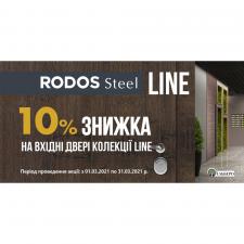 -10% на входные двери Rodos Line
