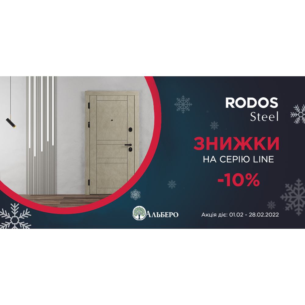 -10% на двери ТМ Rodos Line фото основне