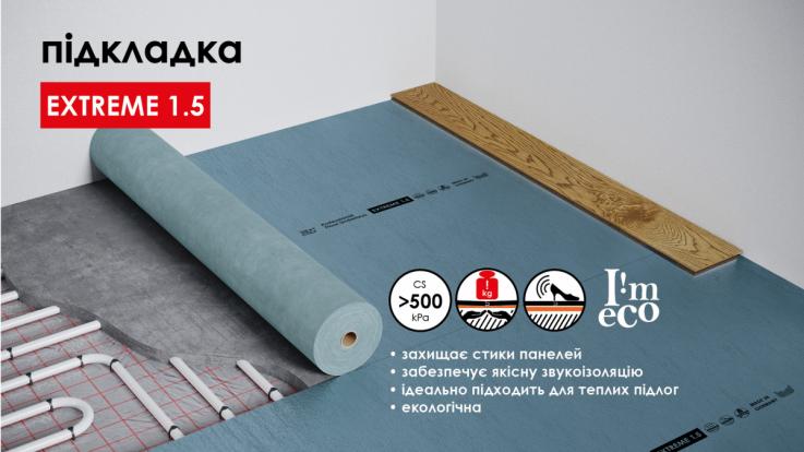 Підкладка під вінілову підлогу  Next Step Extreme 1,5 мм - Альберо